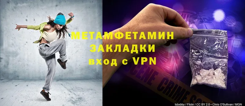 Метамфетамин Methamphetamine  KRAKEN маркетплейс  Курчатов 